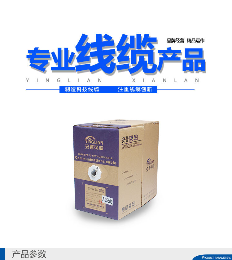 六類網(wǎng)線(圖1) 六類網(wǎng)線