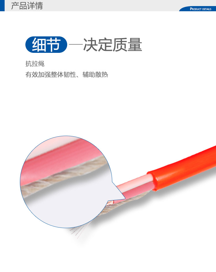 防水線(紅色)(圖3) 抗凍線